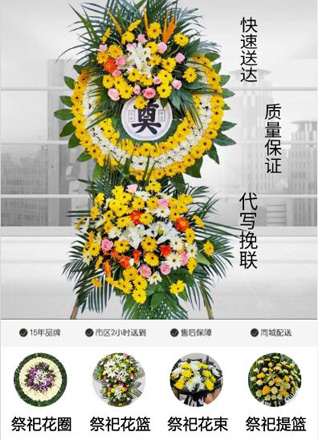 广东潮州市潮安区江东镇仙洲村花圈代送